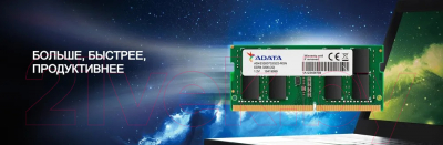Оперативная память DDR4 A-data AD4S32008G22-SGN