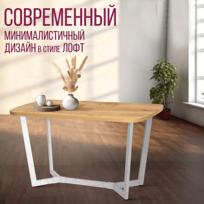 Обеденный стол Millwood Лофт Мюнхен Л 130x80x75 (дуб золотой Craft/металл белый)