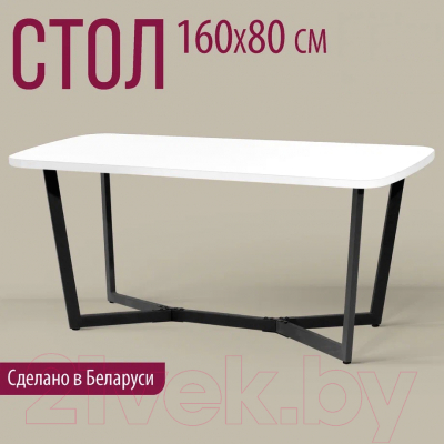 Обеденный стол Millwood Лофт Мюнхен Л 160x80x75 (белый/металл черный)