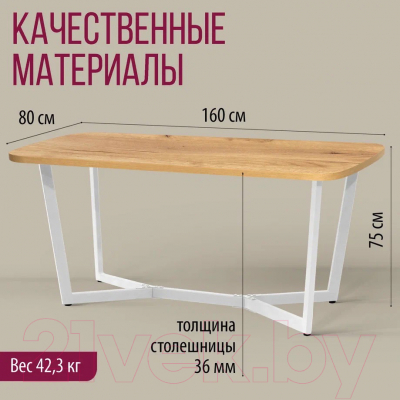 Обеденный стол Millwood Лофт Мюнхен Л 160x80x75 (дуб золотой Craft/металл белый)