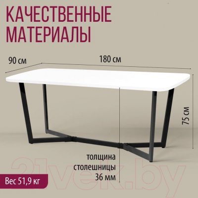 Обеденный стол Millwood Лофт Мюнхен Л 180x90x75 (белый/металл черный)