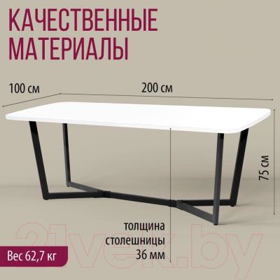 Обеденный стол Millwood Лофт Мюнхен Л 200x100x75 (белый/металл черный)