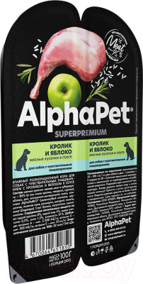 Влажный корм для собак AlphaPet Superpremium Кролик и яблоко мясные кусочки в соусе / 211002 (100г)