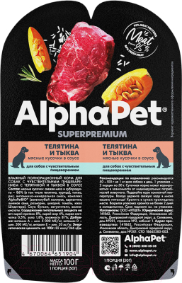 Влажный корм для собак AlphaPet Superpremium Телятина с тыквой в соусе / 211003 (100г)