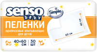 Набор пеленок детских Senso Baby Simple 60x40 (30шт) - 
