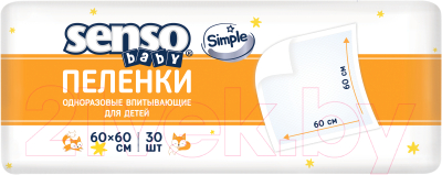 Набор пеленок детских Senso Baby Simple 60x60 (30шт)