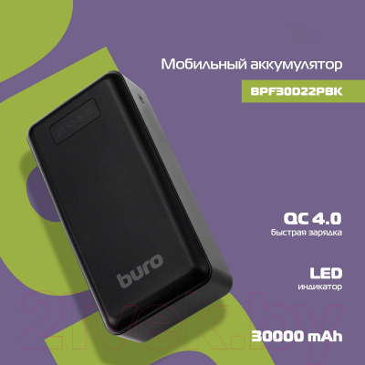 Портативное зарядное устройство Buro BPF30D 30000mAh (черный)