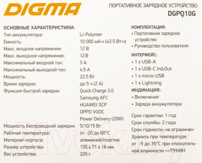 Портативное зарядное устройство Digma DGPQ10G 10000mAh (зеленый)