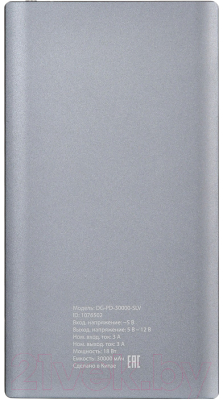 Портативное зарядное устройство Digma Power Delivery DG-PD-30000-SLV 30000mAh (серебристый)