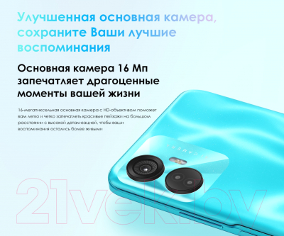 Смартфон Itel Vision 5 Plus 4GB/128GB (синий)