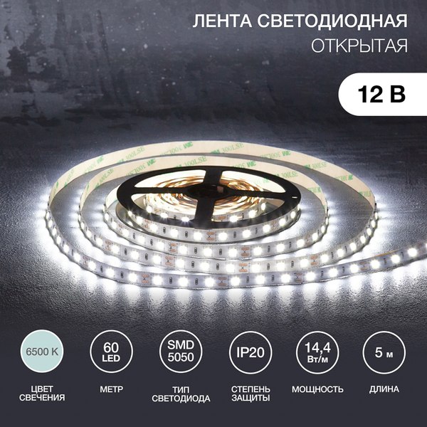 Светодиодная лента Lamper 141-2024