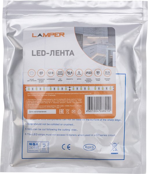 Светодиодная лента Lamper 141-2024