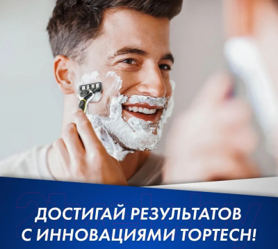 Бритвенный станок TopTech Razor 3 (+ 2 кассеты)