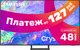 Телевизор Samsung UE75CU8500UXRU - 