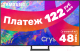 Телевизор Samsung UE75CU8500UXRU - 