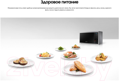 Samsung MS23J5133AT/BW Микроволновая печь купить в Минске, Гомеле ...