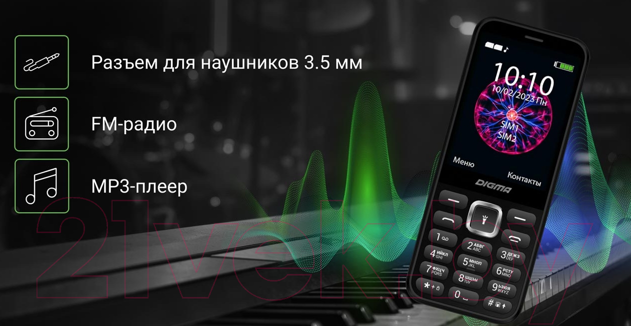 Digma Linx C281 черный Мобильный телефон 2 SIM-карты купить в Минске,  Гомеле, Витебске, Могилеве, Бресте, Гродно