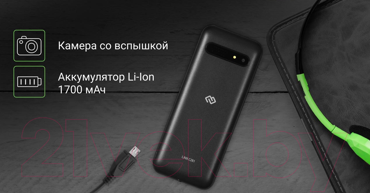 Digma Linx C281 черный Мобильный телефон 2 SIM-карты купить в Минске,  Гомеле, Витебске, Могилеве, Бресте, Гродно