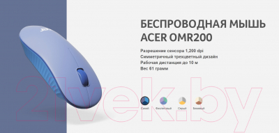 Мышь Acer OMR200 / ZL.MCEEE.022 (бежевый)