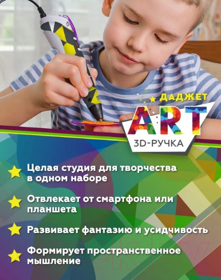 3D-ручка Даджет Art