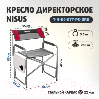 Кресло складное Nisus T-N-DC-07Т-PS-GRD (серый/красный/черный)