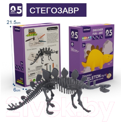 Набор для опытов Sharktoys Раскопки динозавров Стегозавр / 26900014