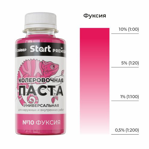 Колеровочная паста START Х10 (100мл, фуксия) — фото 2