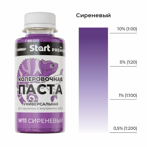 Колеровочная паста START Х11 (100мл, сиреневый) — фото 2