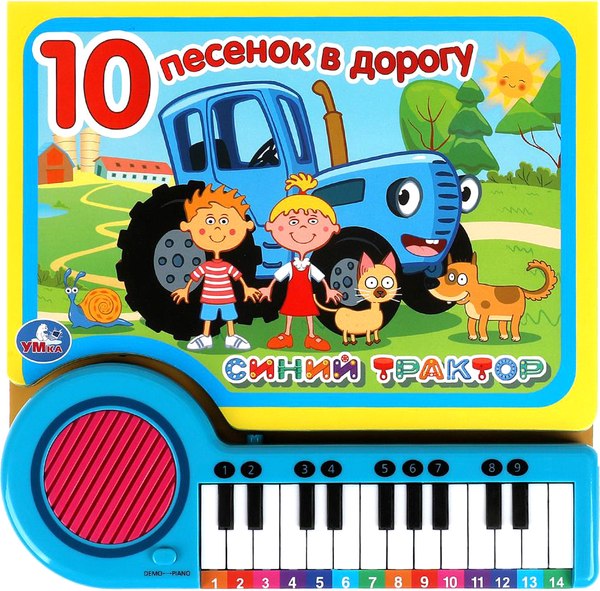 Музыкальная книга Умка 10 песенок в дорогу Синий трактор