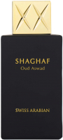Парфюмерная вода Swiss Arabian Shaghaf Oud Aswad (75мл) - 