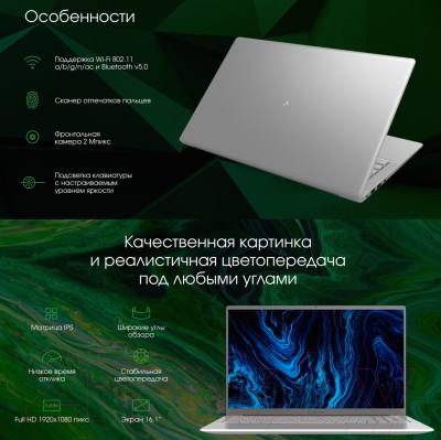 Ноутбук Digma Pro Sprint M (DN16R3-8CXW01)