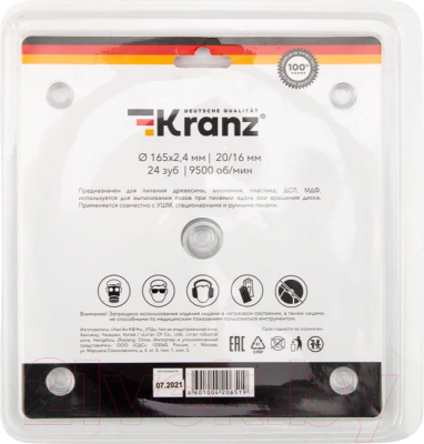 Пильный диск Kranz KR-92-0105