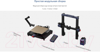 Изображение товара 3D-принтер Anycubic Kobra 2