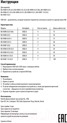 USB-хаб Buro BU-HUB4-U3.0-L (черный)