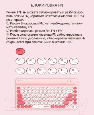 Клавиатура A4Tech Fstyler FBK30 (розовый)