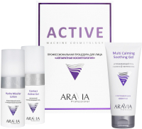 Набор косметики для лица Aravia Professional Active Machine Cosmetology - 