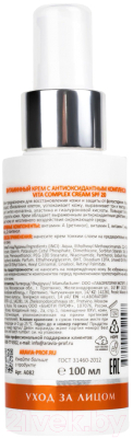 Крем для лица Aravia Laboratories Vita Complex Cream SPF 20 (100мл)