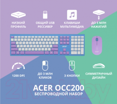 Клавиатура+мышь Acer OCC200 / ZL.ACCEE.003 (фиолетовый/зеленый)