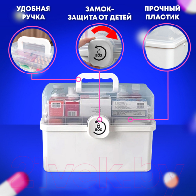 Контейнер для лекарств Daswerk Аптечка домашняя Maxi / 608475
