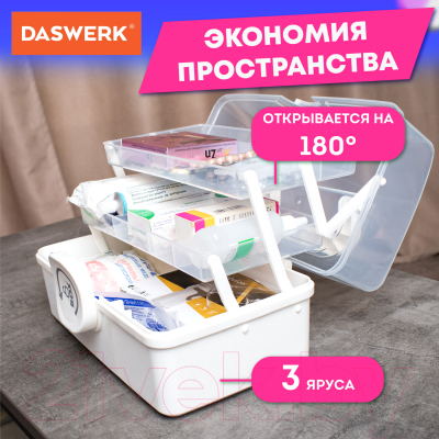 Органайзер для хранения Daswerk Аптечка домашняя Mini / 608476