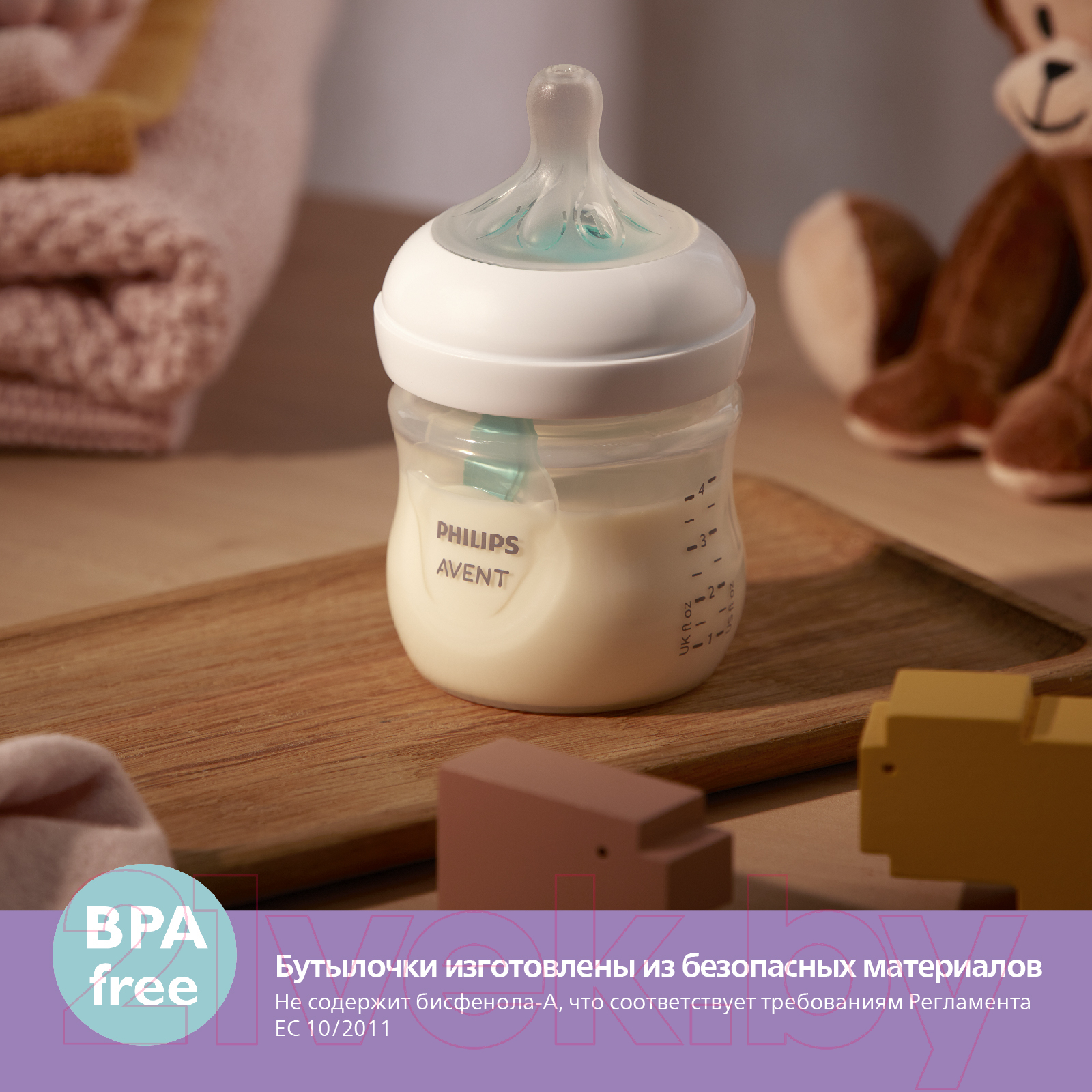 Бутылочка для кормления Philips AVENT Natural Response с клапаном AirFree / SCY673/01 (260мл) — фото 5