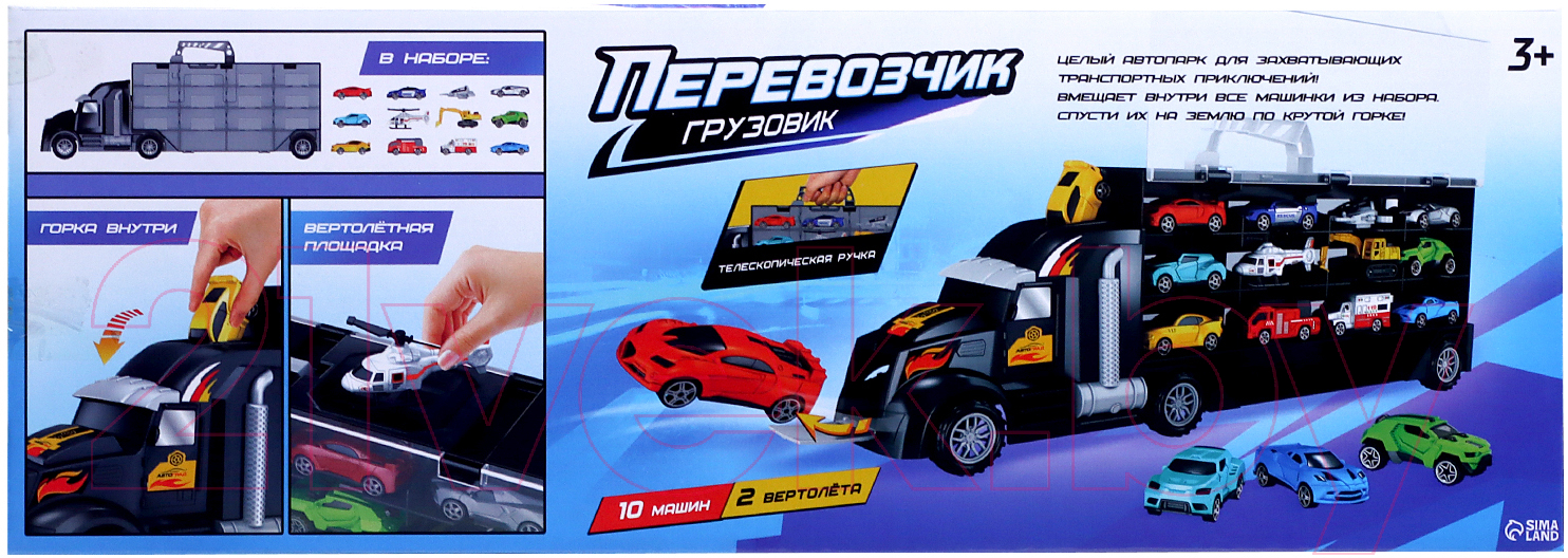 Автовоз игрушечный Автоград Грузовик Перевозчик / 4329111