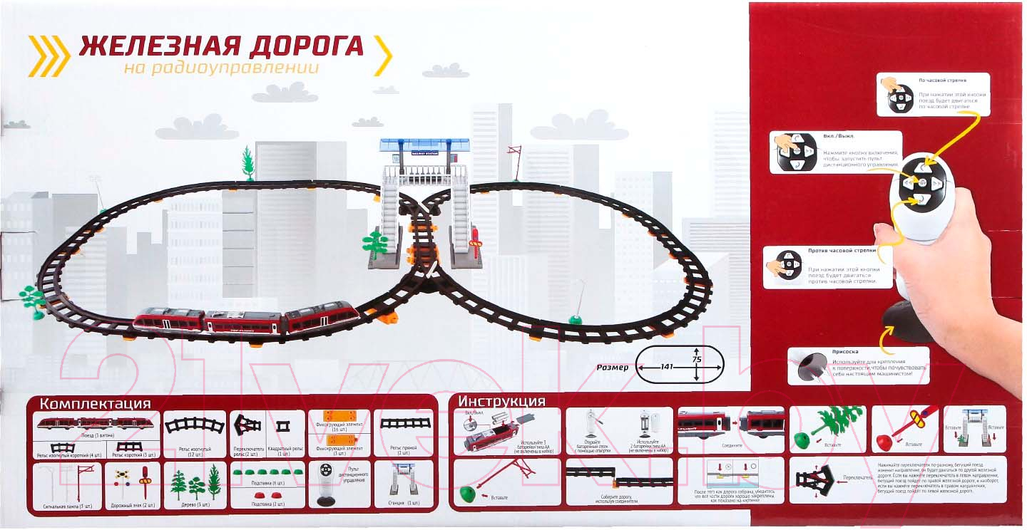 Железная дорога игрушечная Автоград Метро / 6918399