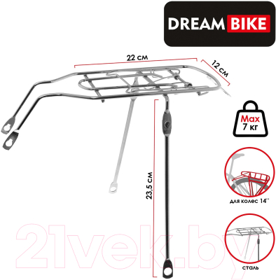Багажник для велосипеда Dream Bike 7378746 (хром)