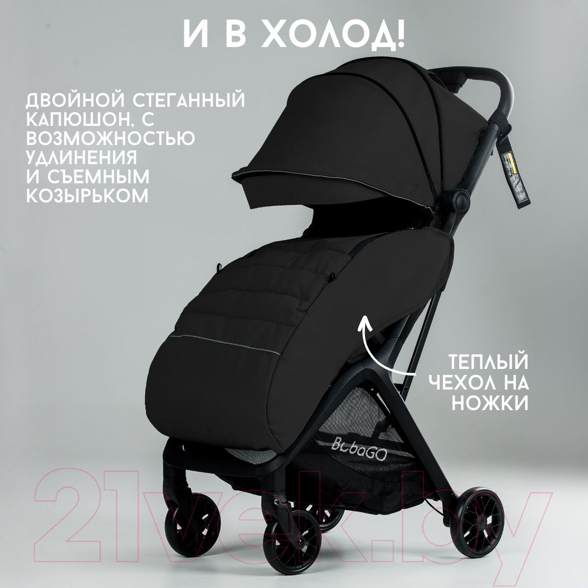 Детская прогулочная коляска Bubago Luna / BG 116-1