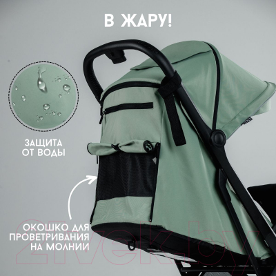 Детская прогулочная коляска Bubago Luna / BG 116-4 (зеленый)