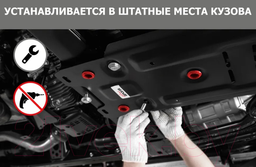 Защита картера и КПП Rival 111.01929.1 для Geely Emgrand