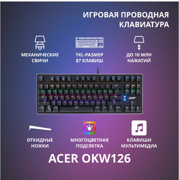 Клавиатура Acer OKW126 / ZL.KBDEE.00G