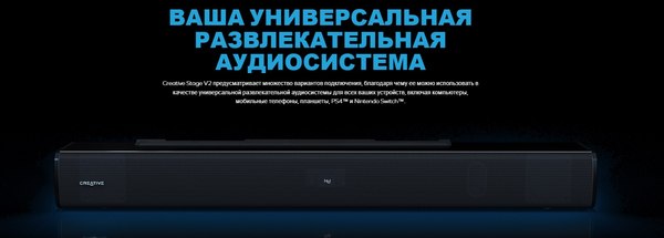 Звуковая панель (саундбар) Creative Stage V2 / 51MF8375AA001 %rs_city_gde%