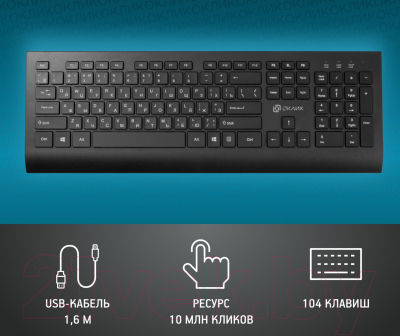 Клавиатура Oklick 155M (черный)